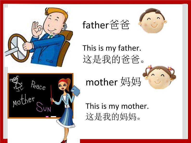 Unit 4 My Family Lesson 2  课件 204