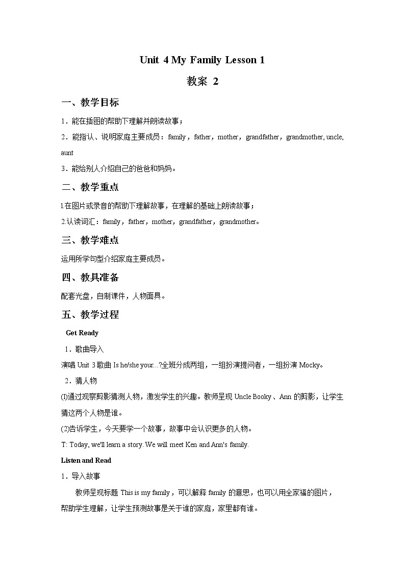 Unit 4 My Family Lesson 1 教案 201