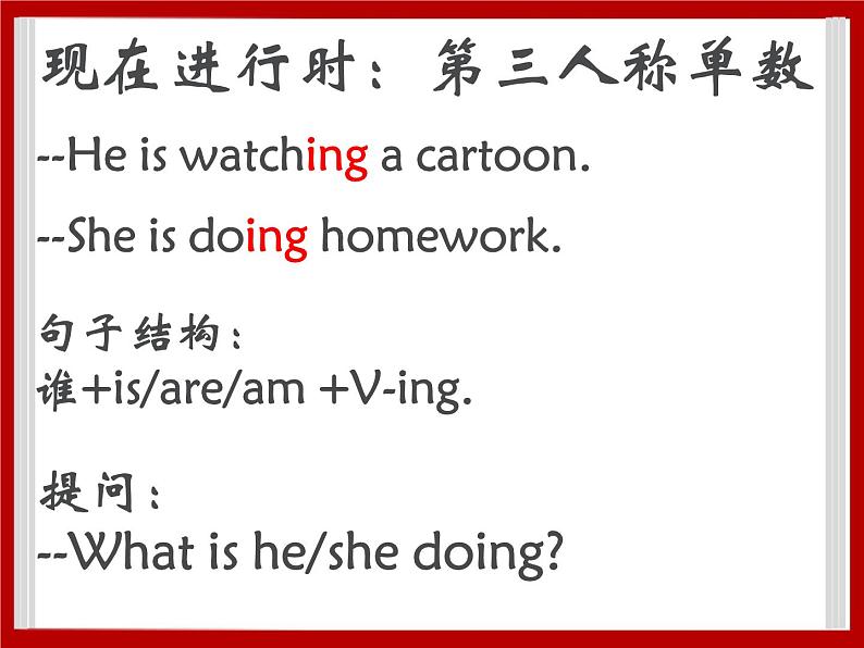 Unit 5 Family Activities Lesson 3 课件 107