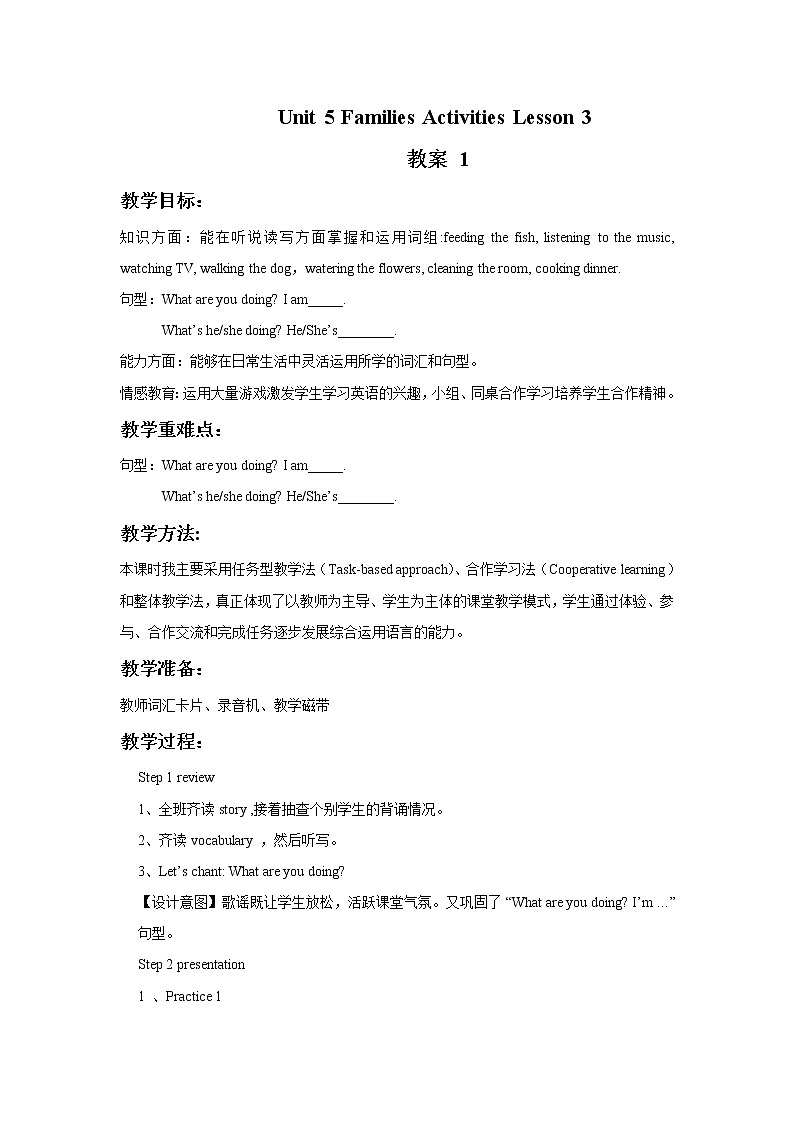 Unit 5 Families Activities Lesson 3 教案 101