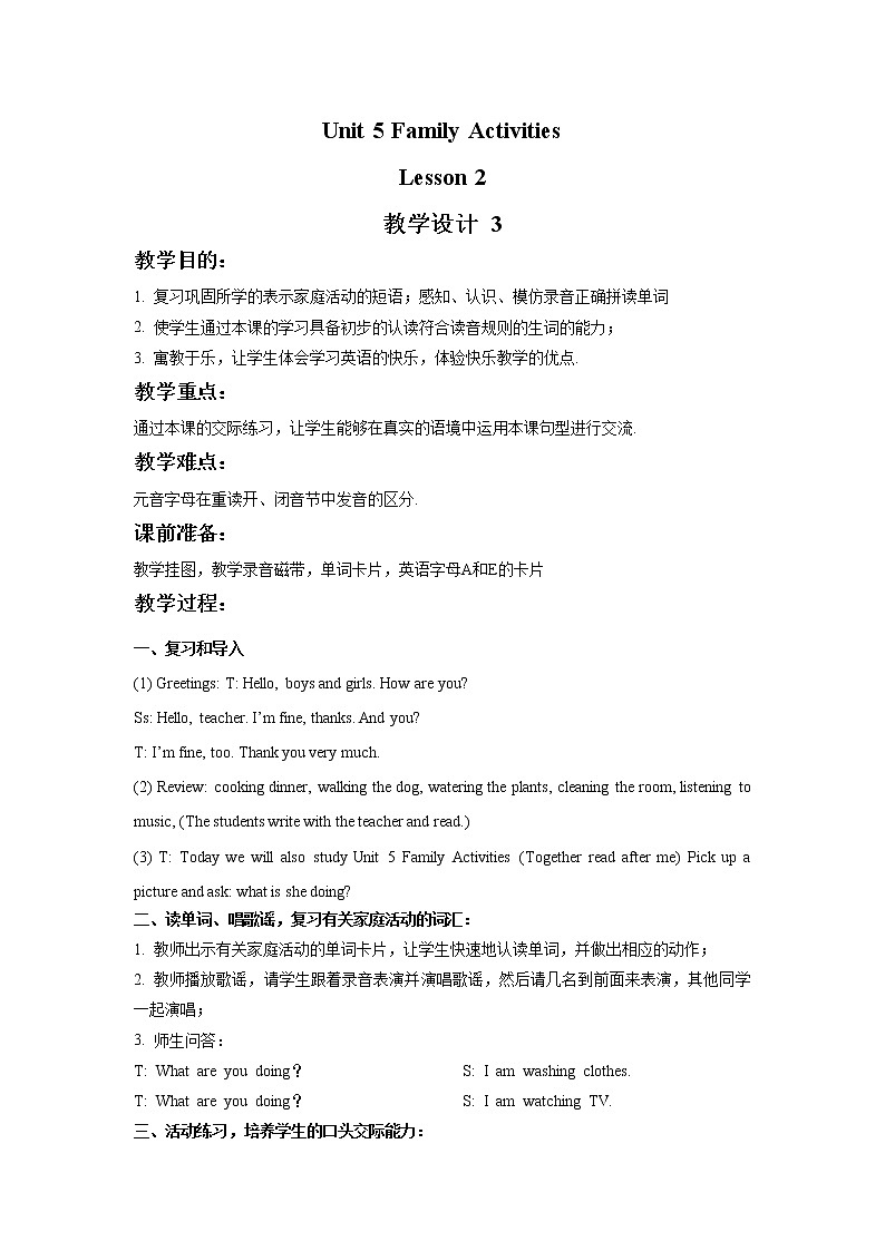 Unit 5 Family Activities Lesson 2 教案 3第1页