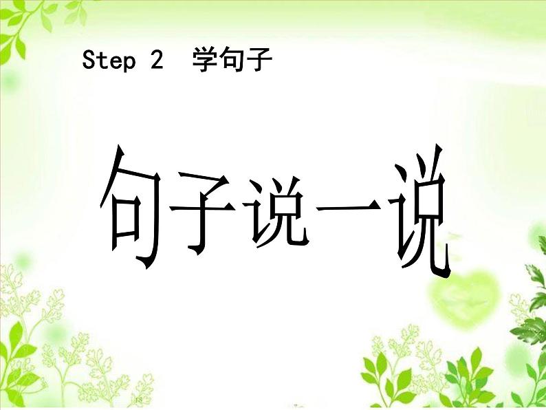 Unit 5 Family Activities Lesson 2 课件 2第7页