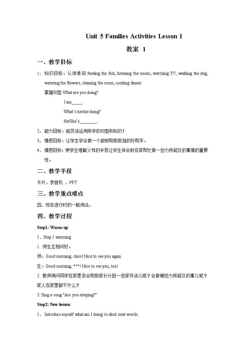 Unit 5 Families Activities Lesson 1 教案 101