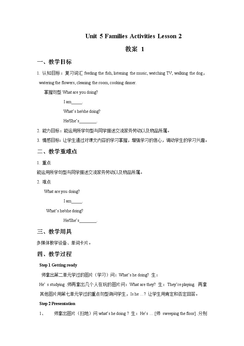 Unit 5 Families Activities Lesson 2 教案 1第1页