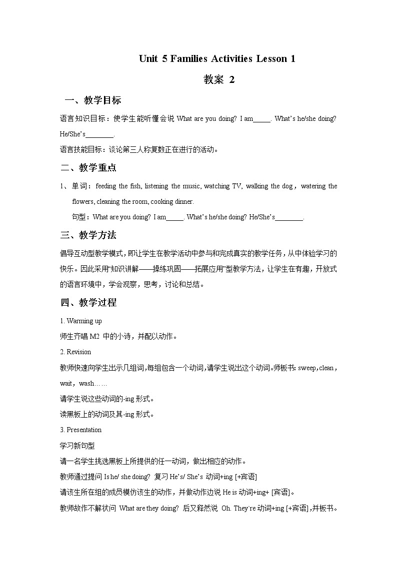 Unit 5 Families Activities Lesson 1 教案 2第1页