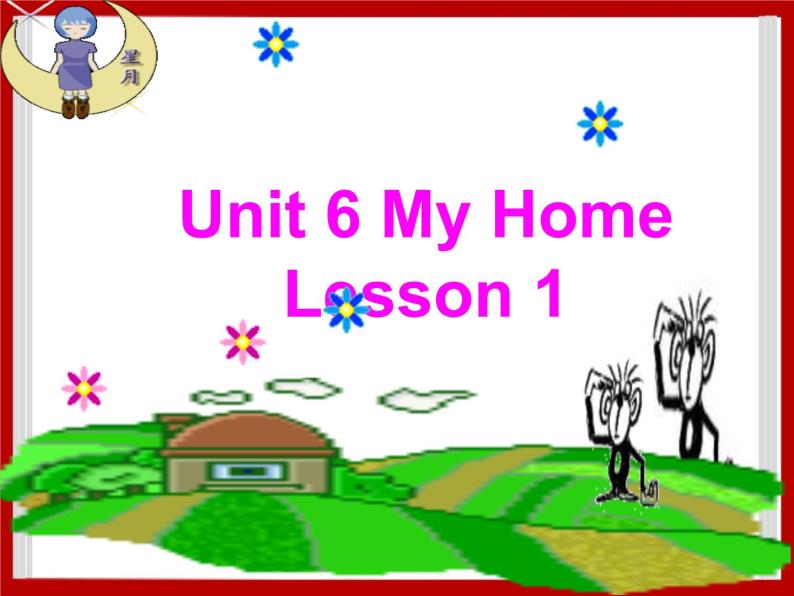 Unit 6 My Home Lesson 1 课件 201