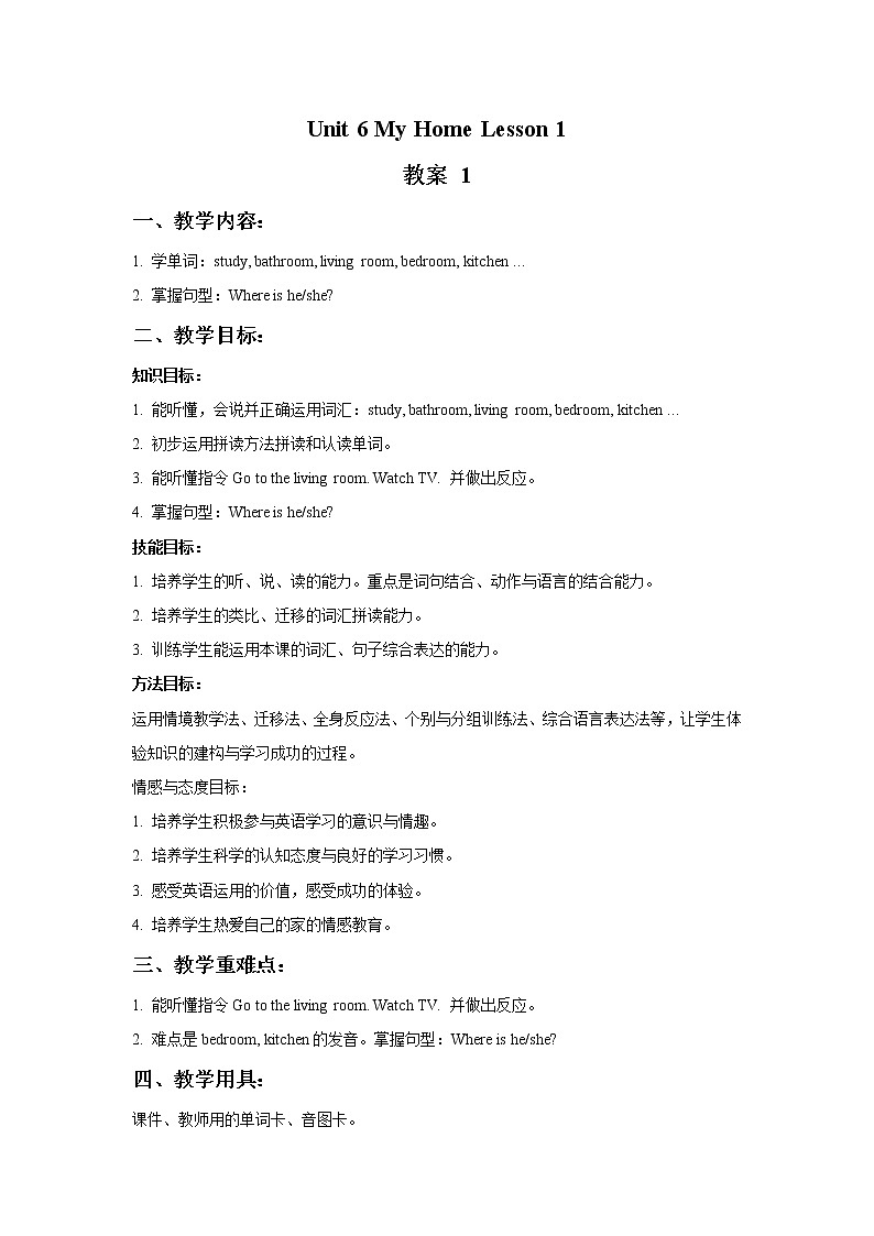 Unit 6 My home Lesson 1 教案 101