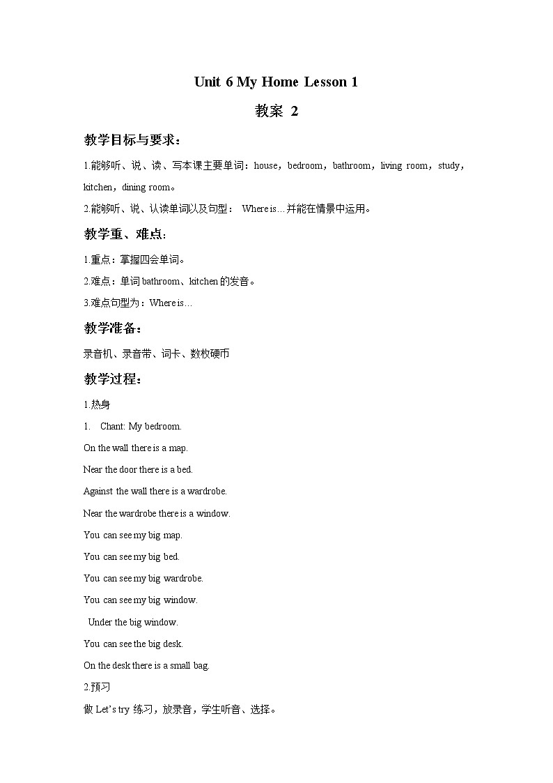 Unit 6 My home Lesson 1 教案 201