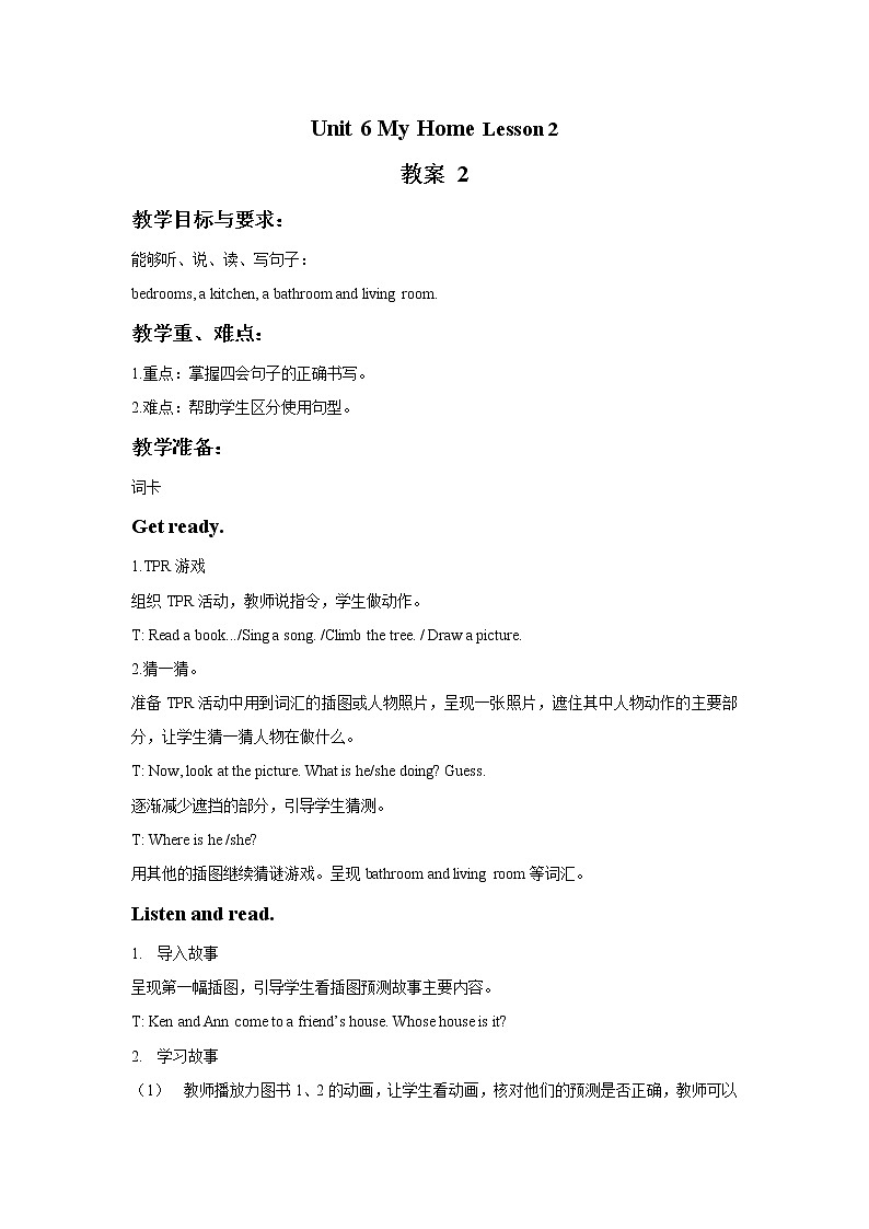 Unit 6 My Home Lesson 2 教案 2第1页