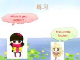 Unit 6 My Home Lesson 1 课件 3