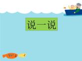 Unit 6 My Home Lesson 2 課件 3