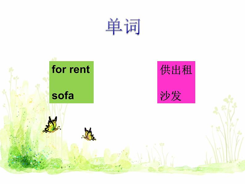 Unit 6 My Home Lesson 3 课件 302