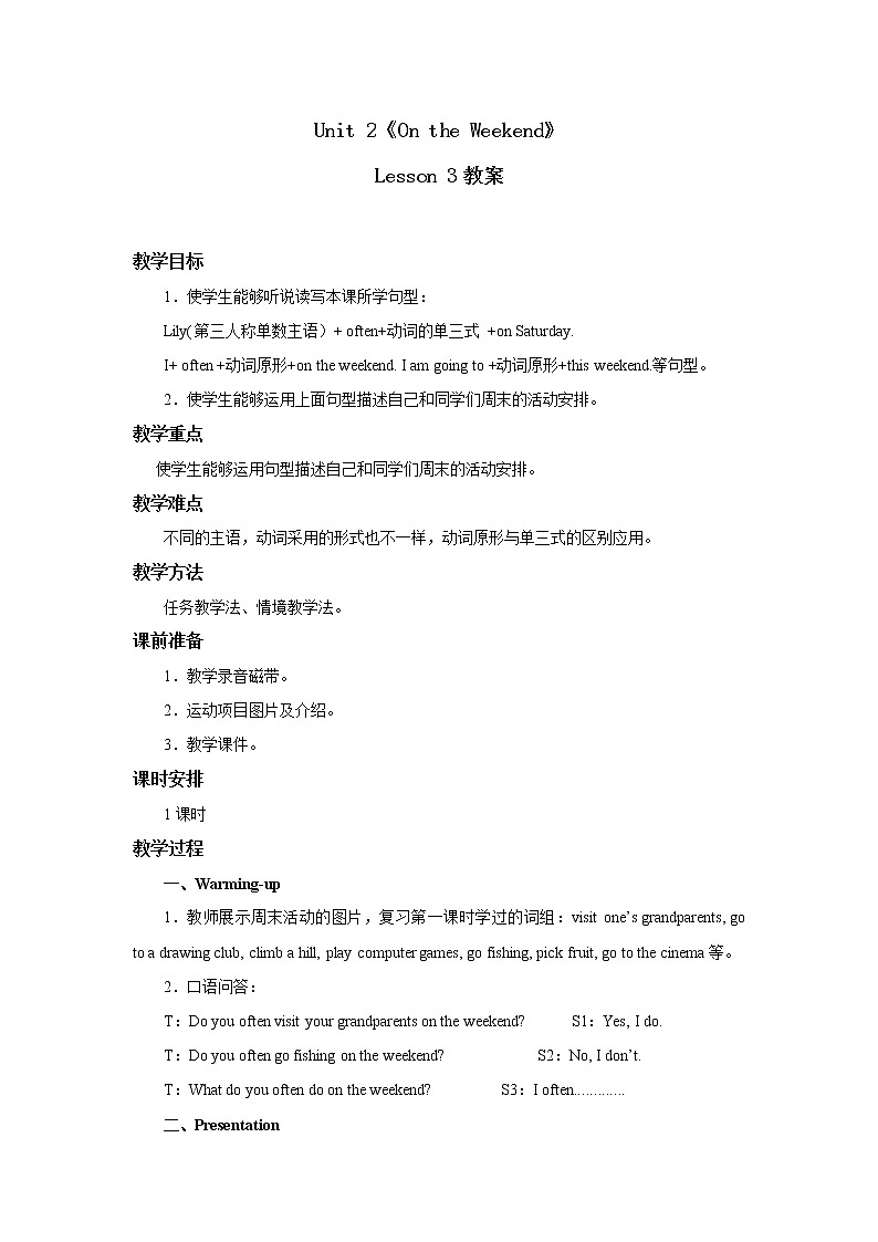 四年级上册英语人教版新起点Unit 2《On the Weekend》（lesson 3）教案01