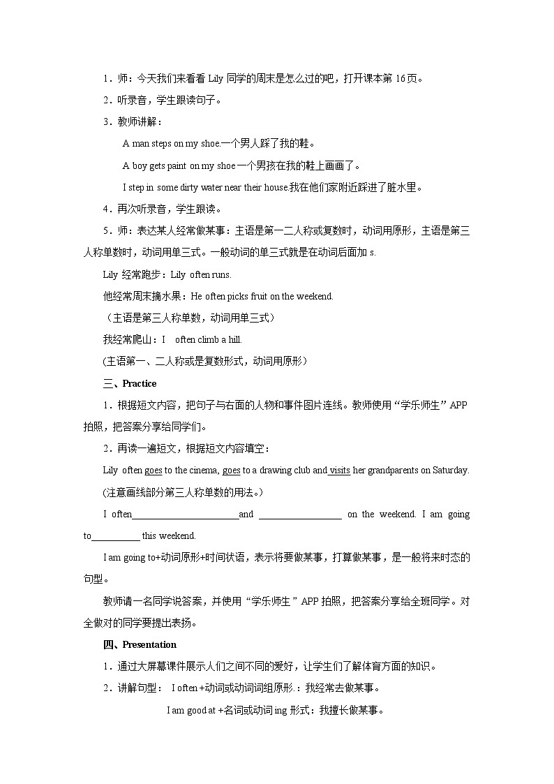 四年级上册英语人教版新起点Unit 2《On the Weekend》（lesson 3）教案02