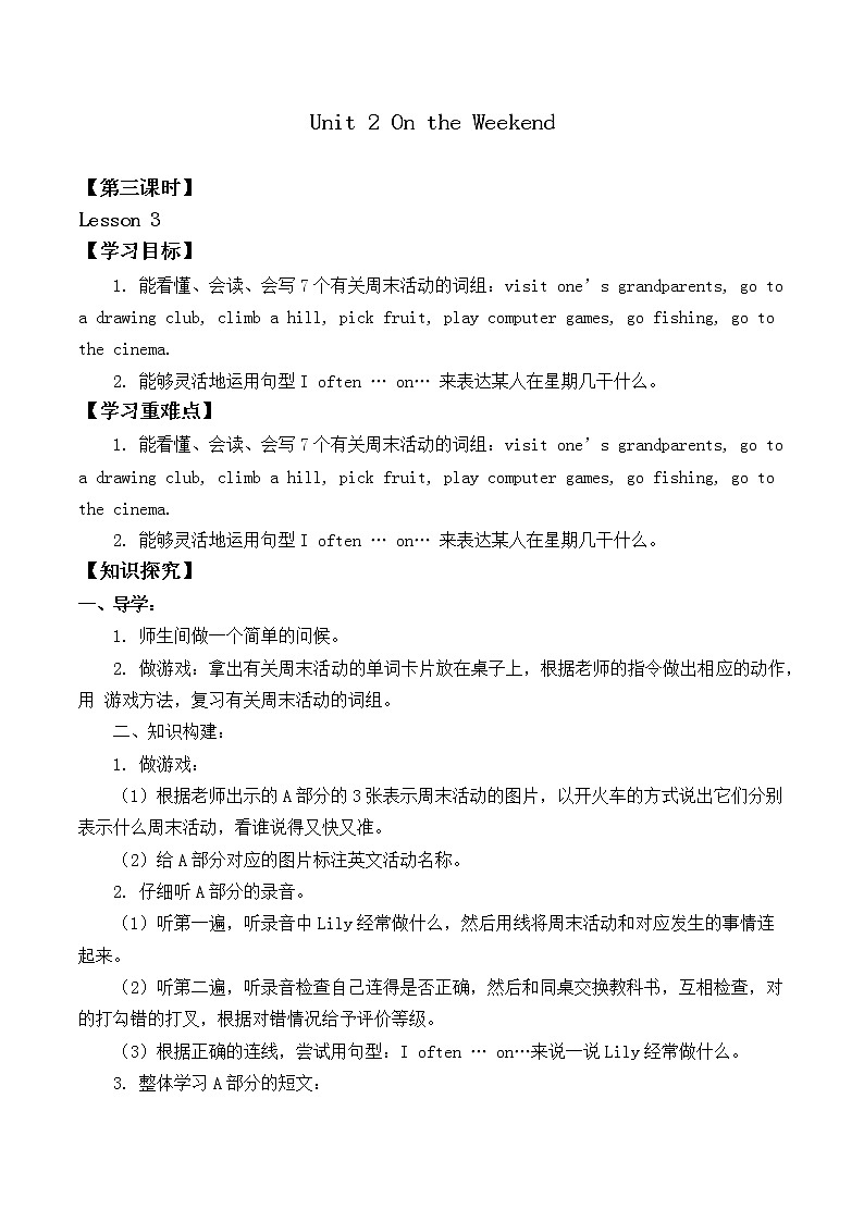 四年级上册英语人教版新起点Unit 2《On the Weekend》（lesson 3）学案01
