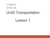 4年级上册英语人教版新起点Unit 3 Lesson 1  课件