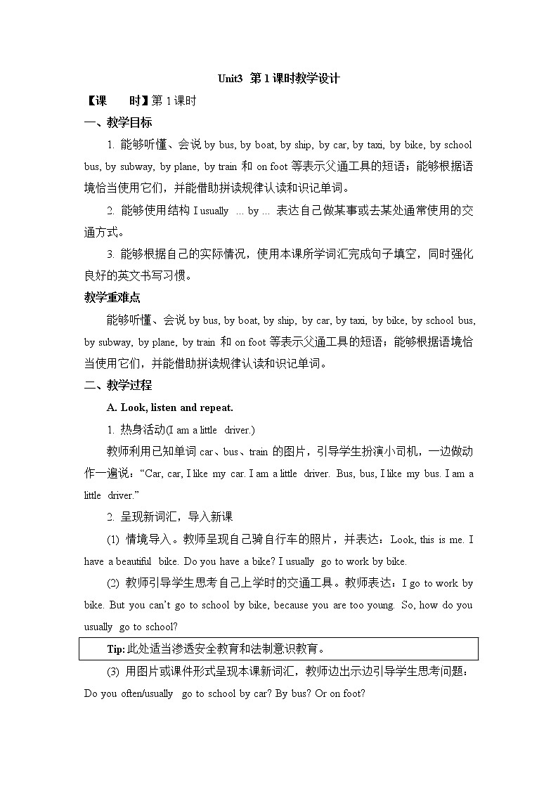 4年级上册英语人教版新起点Unit 3 Lesson 1  教案01