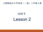 4年級上冊英語人教版新起點Unit 3 Lesson 2  課件