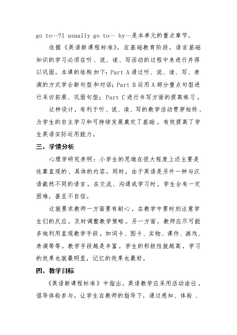 4年级上册英语人教版新起点Unit 3 Lesson 2  教案02