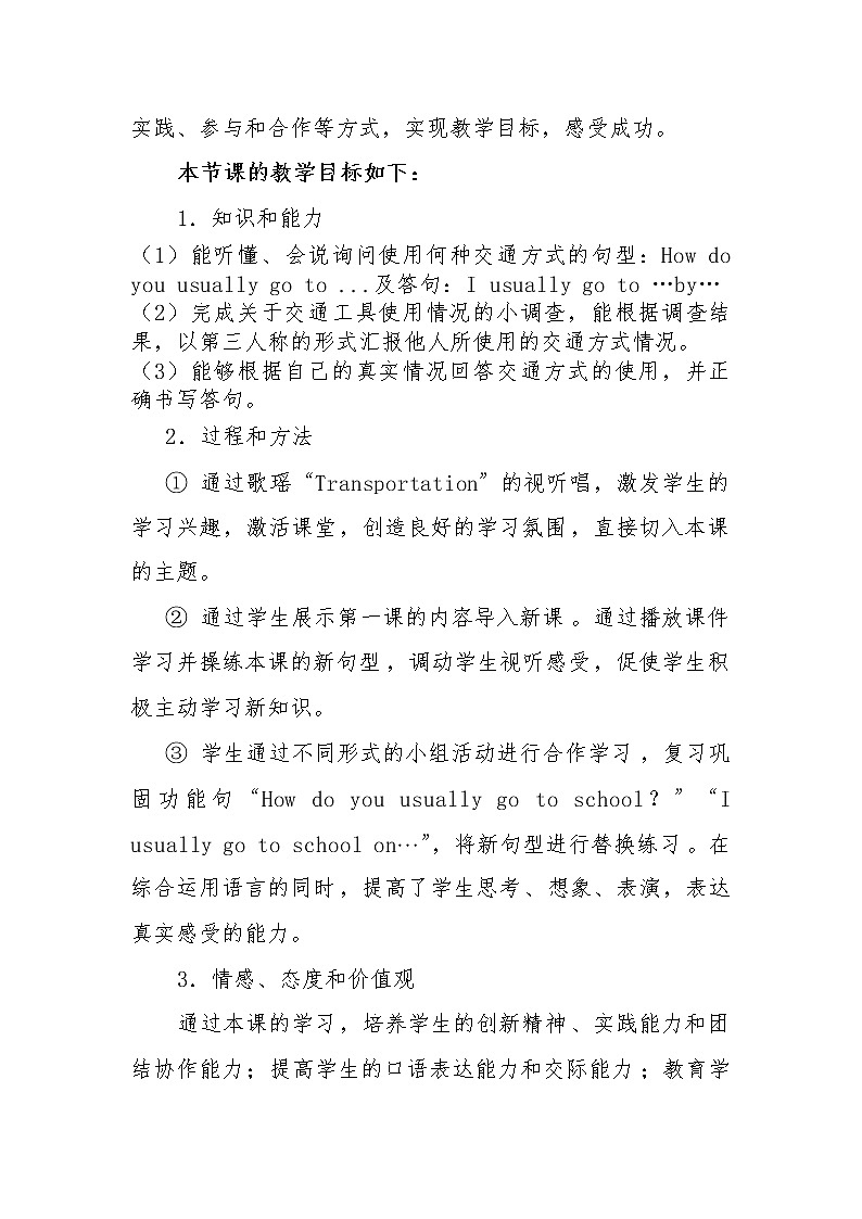 4年级上册英语人教版新起点Unit 3 Lesson 2  教案03