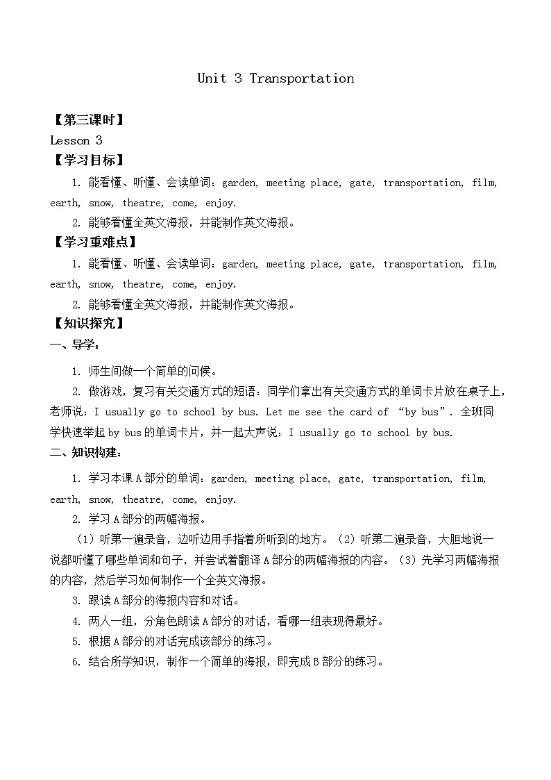 4年级上册英语人教版新起点Unit 3 Lesson 3  学案01