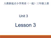 小学英语人教版 (新起点)四年级上册Unit 3 TransportationLesson 3课文ppt课件