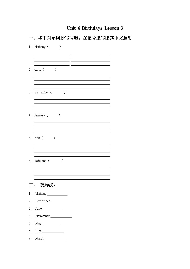 人教版（新起点）三年级英语上册Unit 6 lesson 3   课时作业 练习01