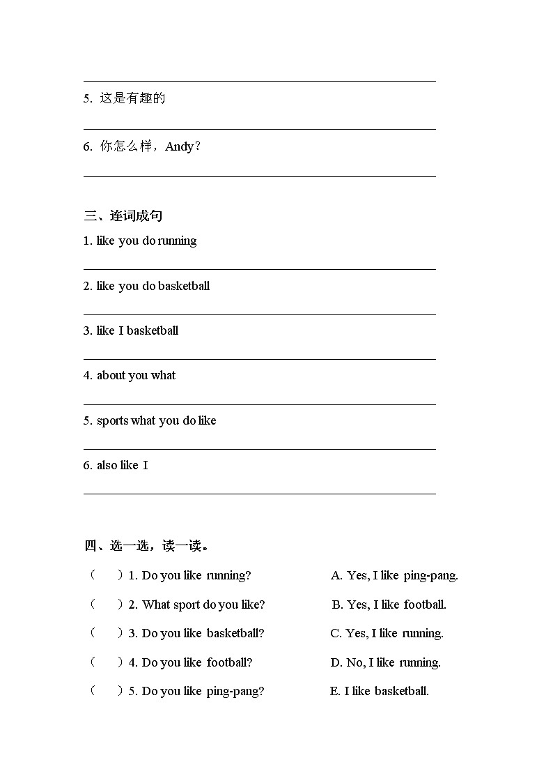 四年级上册英语人教版新起点Unit 1《Sports and Games》（Lesson 1）课后作业第2页