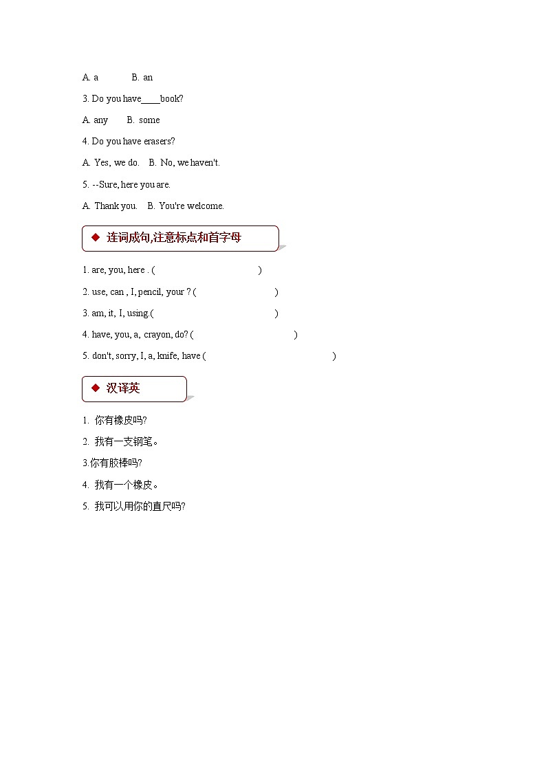 四年级上册英语人教版新起点Unit 4 lesson 1   课后作业02