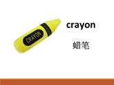 四年級上冊英語人教版新起點Unit 4 lesson 2   課件