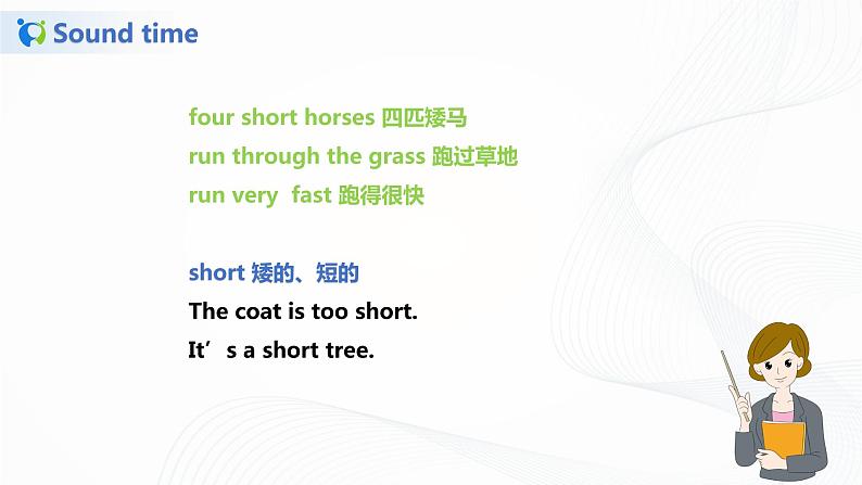 23《译林版六年级下册Unit 2 第三课时》课件第8页