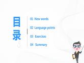 譯林版六年級(jí)下冊(cè)Unit 2 第一課時(shí) 課件PPT+練習(xí)