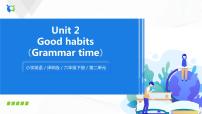 小学英语新版-牛津译林版六年级下册Unit 2 Good habits精品课件ppt