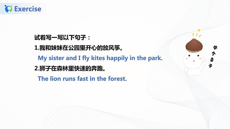 译林版六年级下册Unit 2 第二课时 课件PPT+练习06