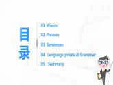 譯林版六年級(jí)下冊(cè)Unit 2 單元知識(shí)梳理 課件PPT+練習(xí)