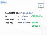 譯林版六年級(jí)下冊(cè)Unit 2 單元知識(shí)梳理 課件PPT+練習(xí)