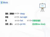 譯林版六年級(jí)下冊(cè)Unit 2 單元知識(shí)梳理 課件PPT+練習(xí)