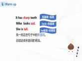 譯林版六年級下冊Unit 1 第二課時 課件PPT+練習(xí)