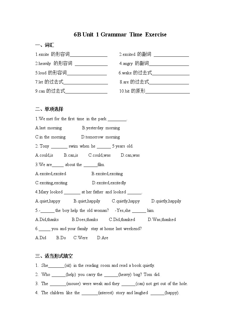 译林版六年级下册Unit 1 第二课时 课件PPT+练习01