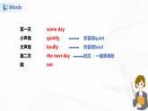 譯林版六年級下冊Unit 1 單元知識梳理 課件PPT+練習(xí)