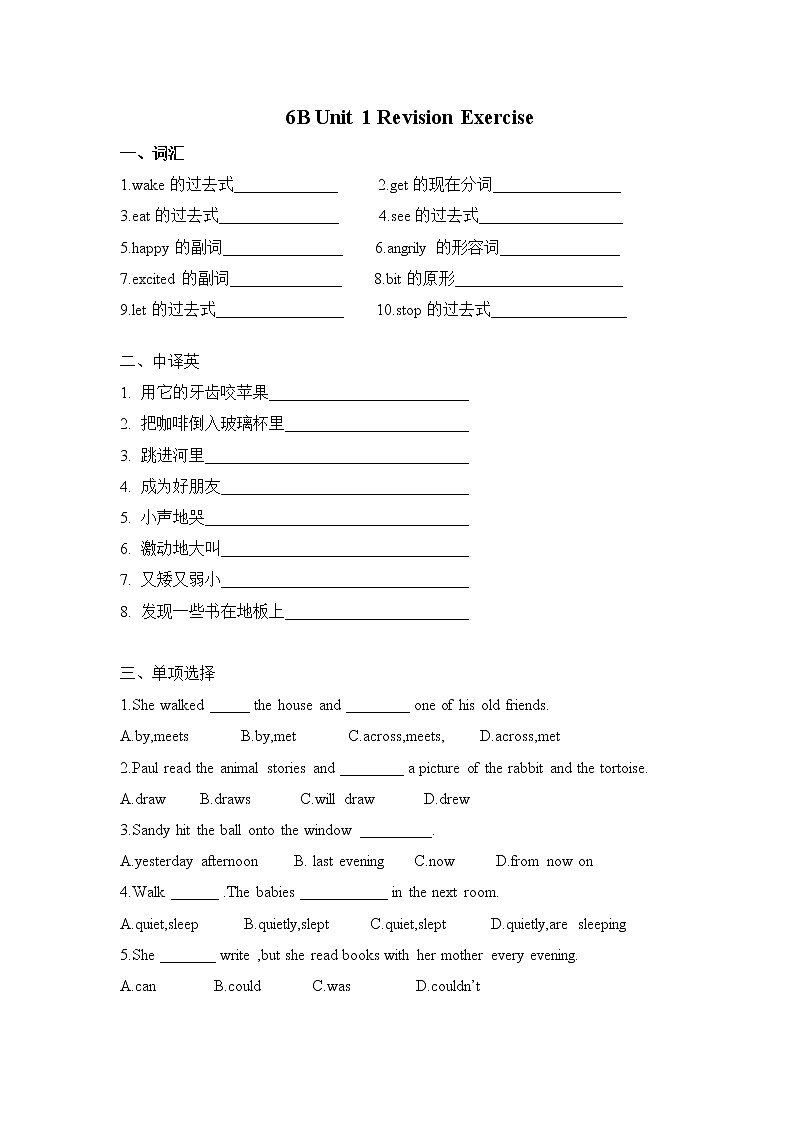 译林版六年级下册Unit 1 单元知识梳理 课件PPT+练习01