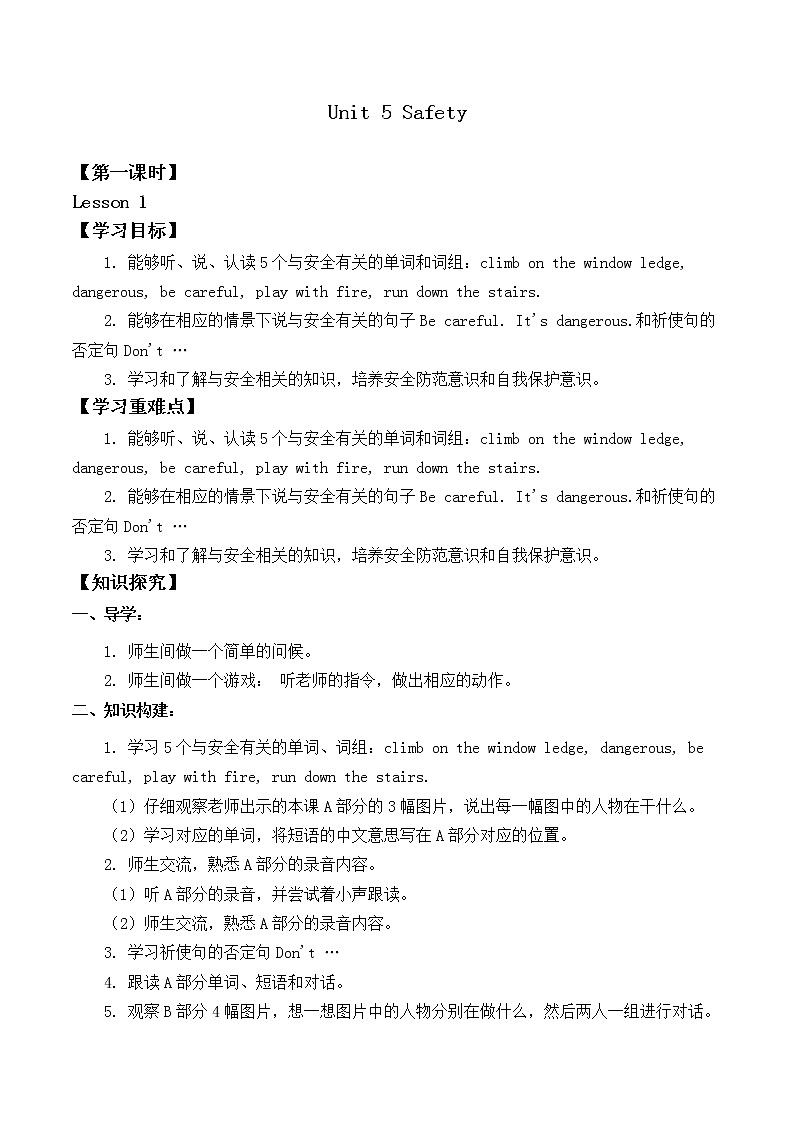 4年级上册英语人教版新起点Unit 5 lesson 1   学案01