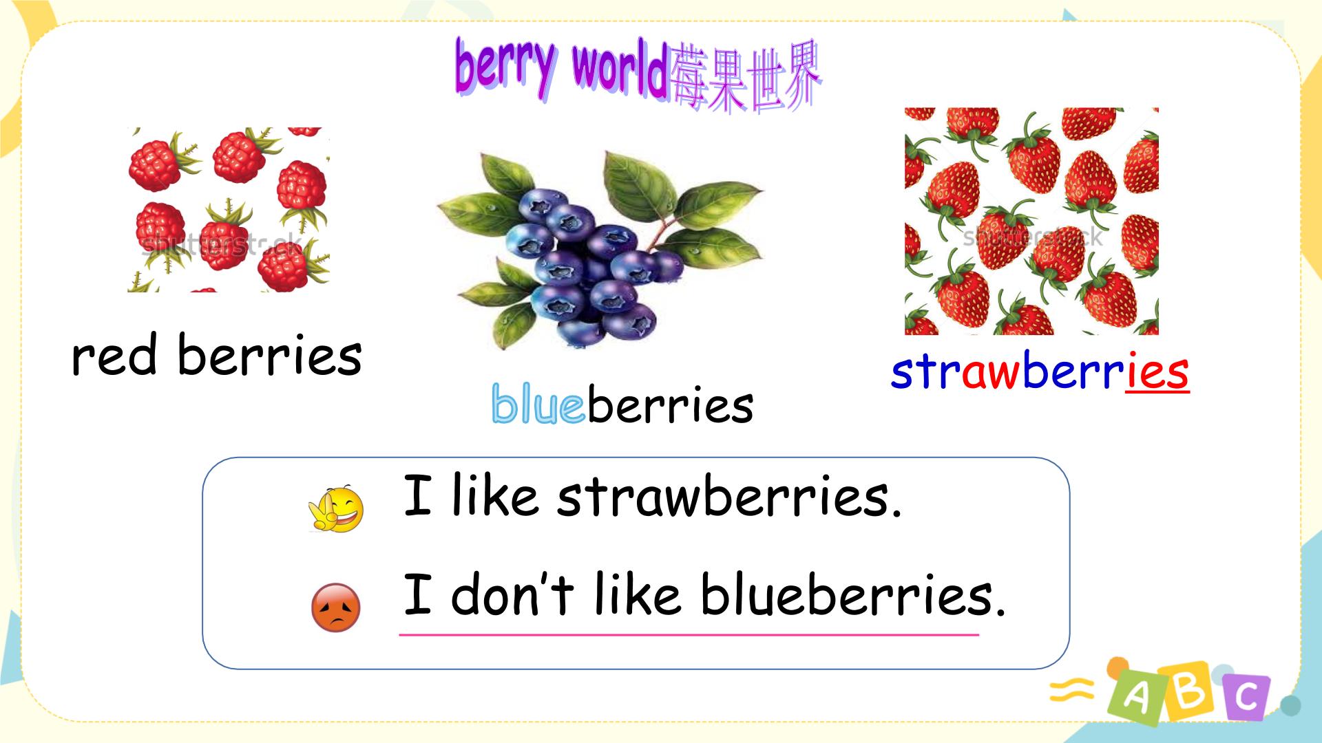 strawberries怎么读图片