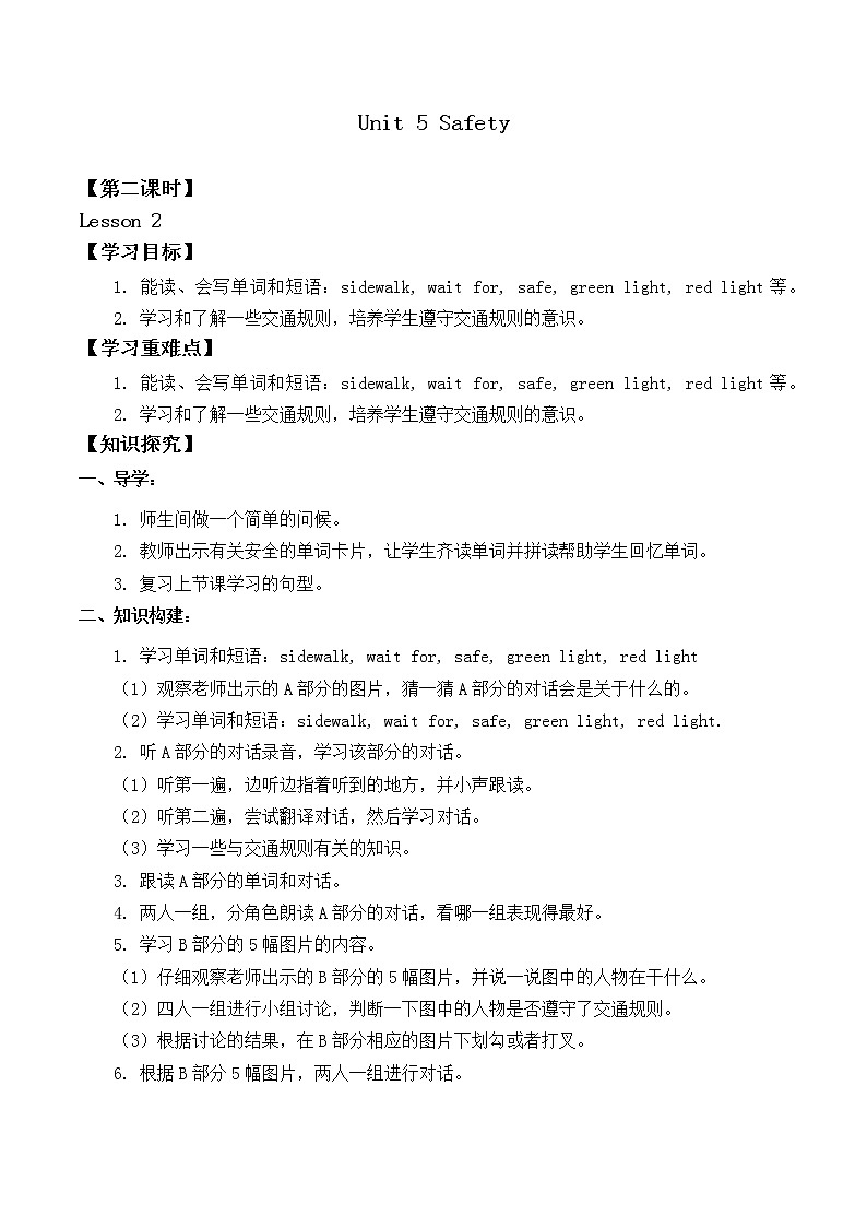 4年级上册英语人教版新起点Unit 5 lesson 2   学案01