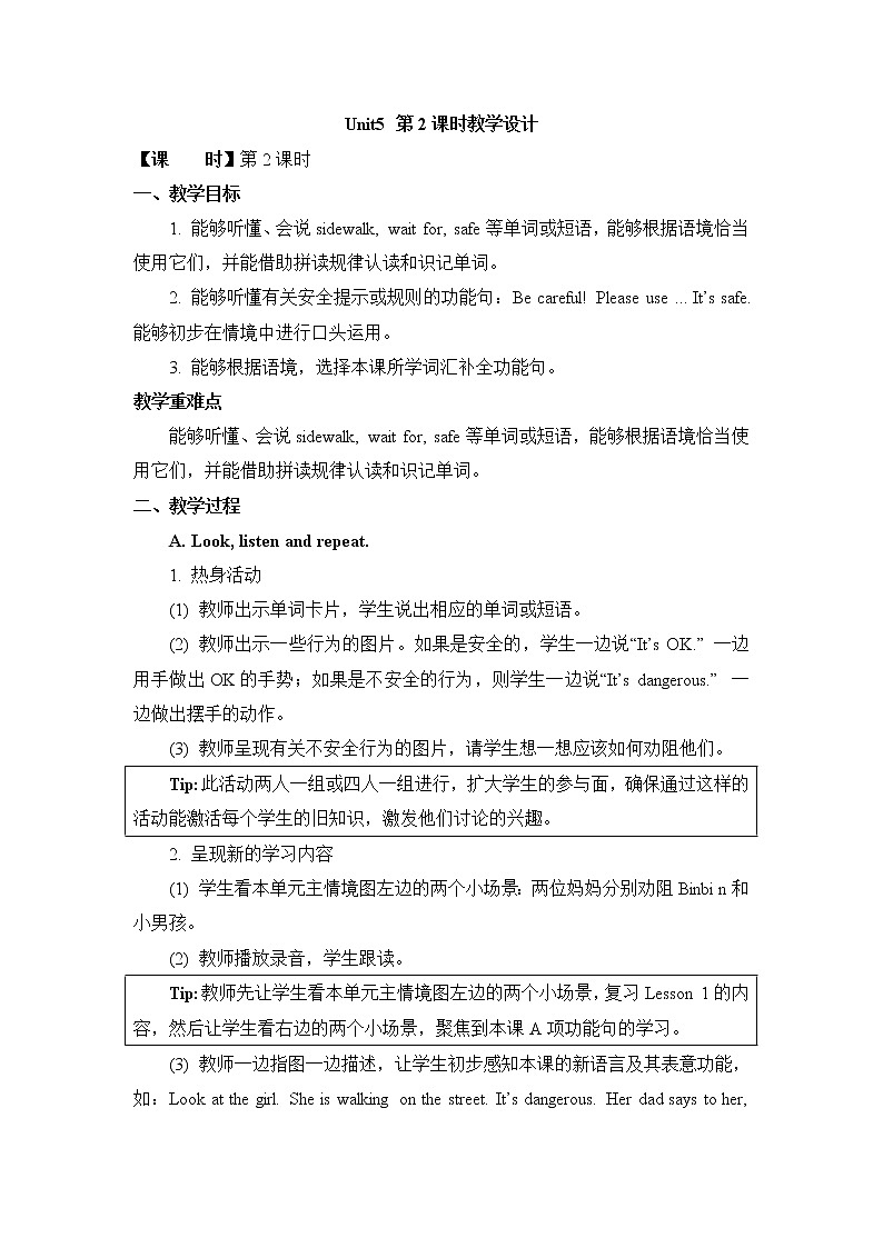 4年级上册英语人教版新起点Unit 5 lesson 2   教案第1页