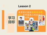 4年级上册英语人教版新起点Unit 5 lesson 2   课件