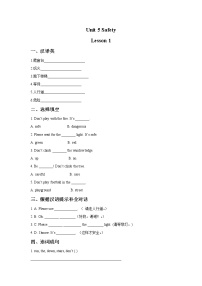 小学英语人教版 (新起点)四年级上册Lesson 1练习题