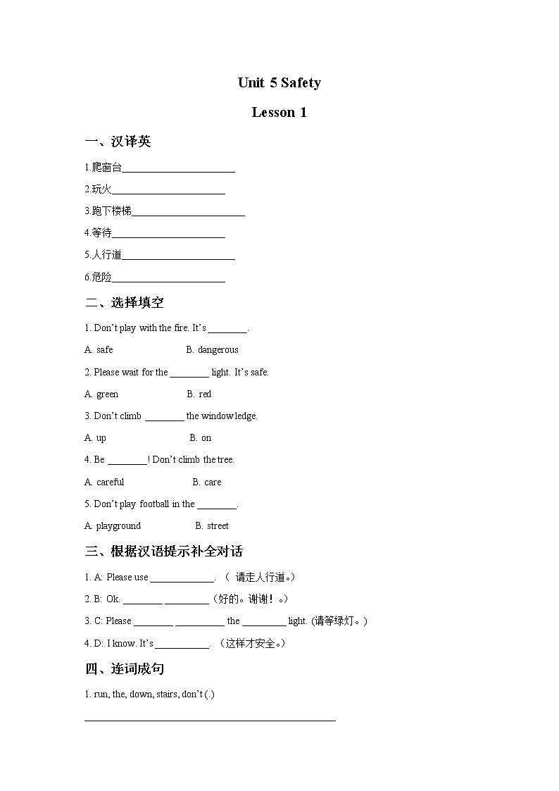 4年级上册英语人教版新起点Unit 5 lesson 1   课后作业第1页