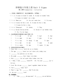 小学英语Unit 5 Signs第二课时练习