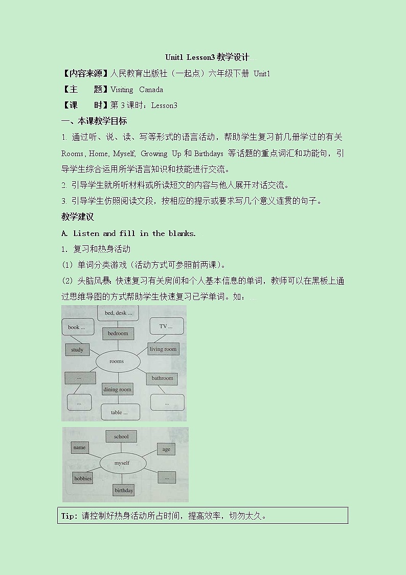 Unit 1 Visiting Canada Lesson 3 教案第1页